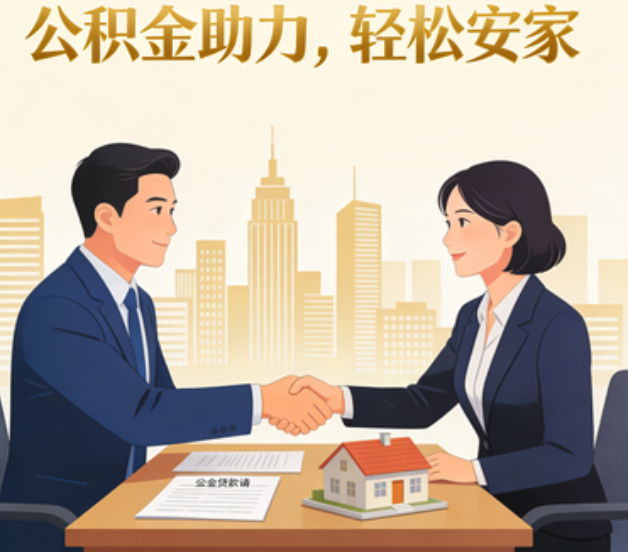 鹤岗住房公积金：公积金结息利率显著高于当前银行存款利率水平