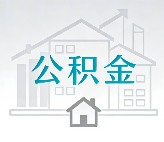 鹤岗代办行业迎“去中介化”挑战，转型增值服务成破局关键
